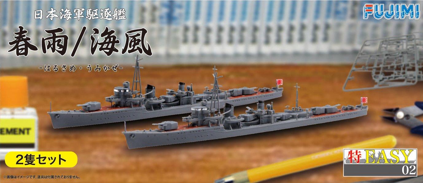 Fujimi Model Special EASY Series Эсминец Японского флота Набор из 2 кораблей 1/700 №2 Харусаме/Умикадзэ
Fujimi Model Special EASY Series Эсминец Японского флота Набор из 2 кораблей 1/700 №2 Харусаме/Умикадзэ
