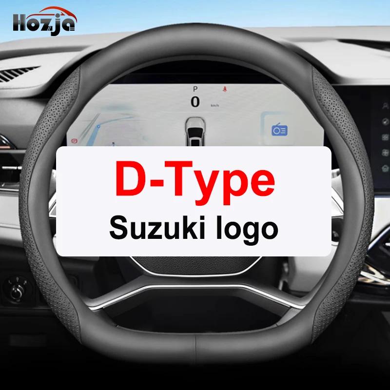 12 кольорів Шкіряна накладка на кермо автомобіля для Suzuki Swift Ignis SX4 Baleno Vitara Jimny S-Cross Swace Across Автоаксесуари D-type A
12 кольорів Шкіряна накладка на кермо автомобіля для Suzuki Swift Ignis SX4 Baleno Vitara Jimny S-Cross Swace Across Автоаксесуари D-type A
