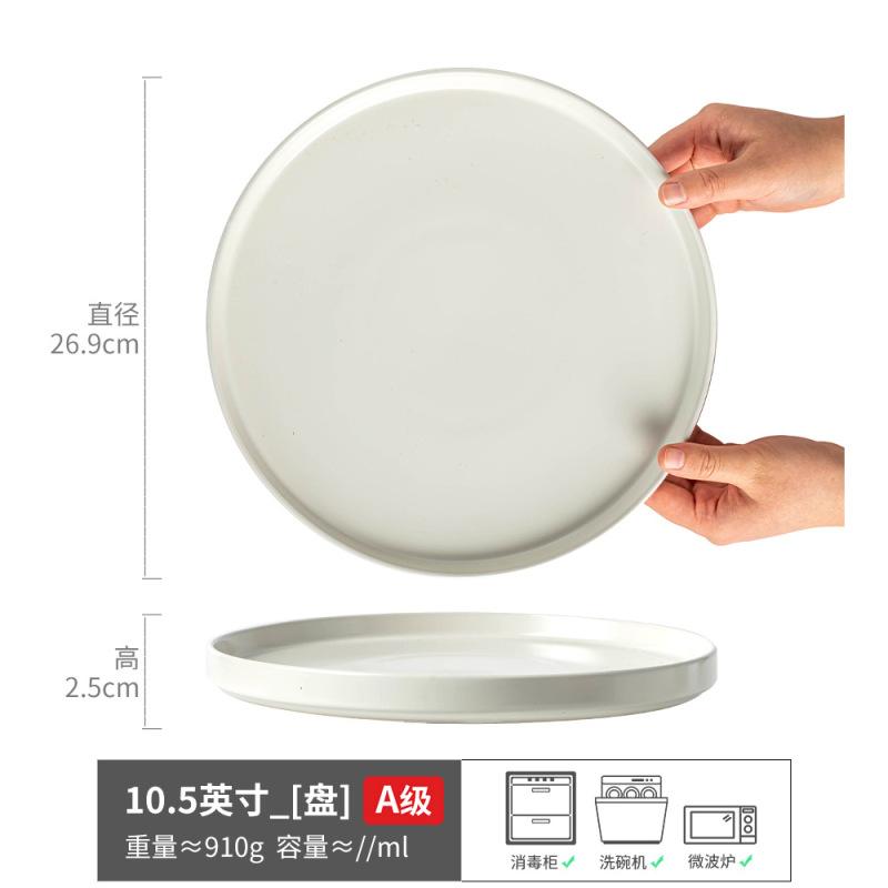 Matte Solid Color Plate Steak Plate Retro Style Western Food Plate Household Plate Large Vegetable Plate Dining Plate Restaurant Flat Plate
Matte Solid Color Plate Steak Plate Retro Style Western Food Plate Household Plate Large Vegetable Plate Dining Plate Restaurant Flat Plate