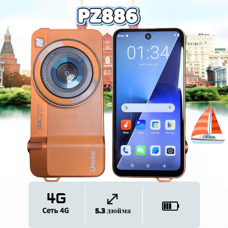 PZ886 4G Mini Shutter Camera Phone for Mobile Photography 3GB RAM + 32GB Storage
PZ886 4G Mini Shutter Camera Phone for Mobile Photography 3GB RAM + 32GB Storage
