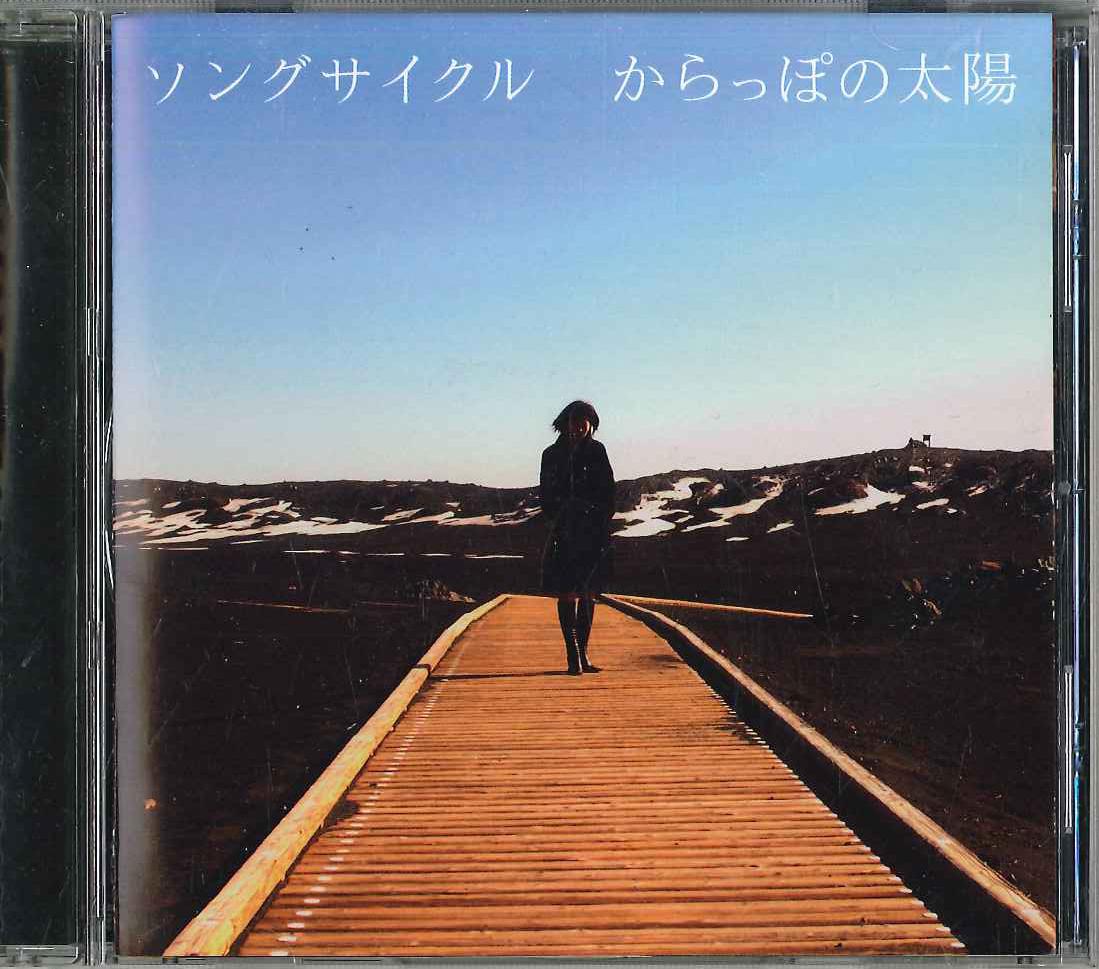 CD SONG CYCLE - Karappo No Taiyo PPCD002 PUN PUN Japan Obi Japanese Pop/Rock Used
CD SONG CYCLE - Karappo No Taiyo PPCD002 PUN PUN Japan Obi Japanese Pop/Rock Used