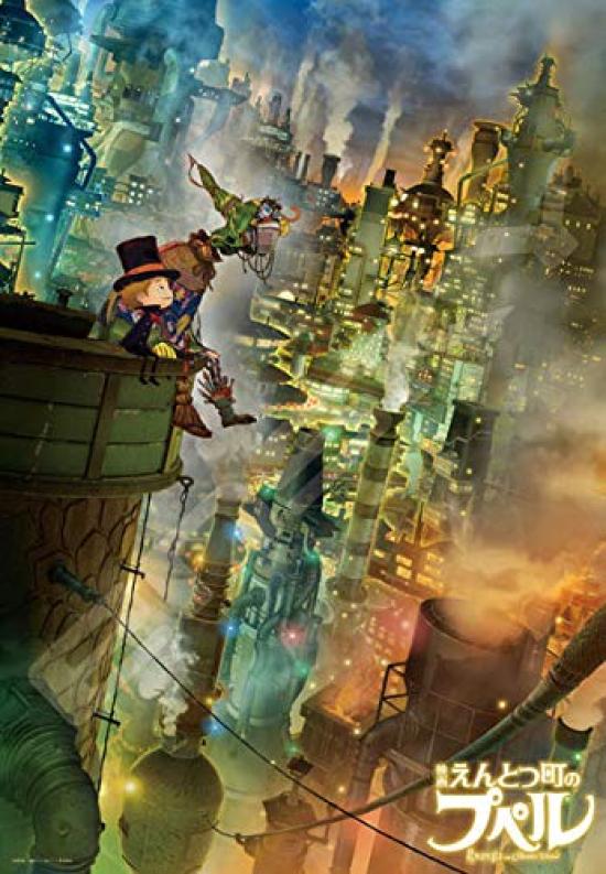 Ensky 1000T Piece Jigsaw Puzzle Movie Poupelle of Entotsu Town Movie Poupelle of Entotsu Town (51x73.5cm)
Ensky 1000T Piece Jigsaw Puzzle Movie Poupelle of Entotsu Town Movie Poupelle of Entotsu Town (51x73.5cm)
