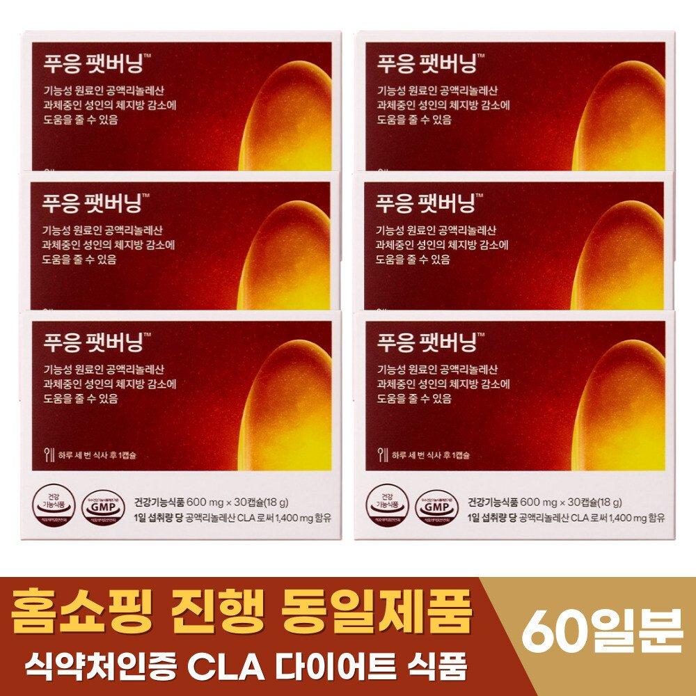doctorblet puung fat burning 600mg x 30 capsules 6 boxes CLA conjugated linoleic acid diet supplement
doctorblet puung fat burning 600mg x 30 capsules 6 boxes CLA conjugated linoleic acid diet supplement