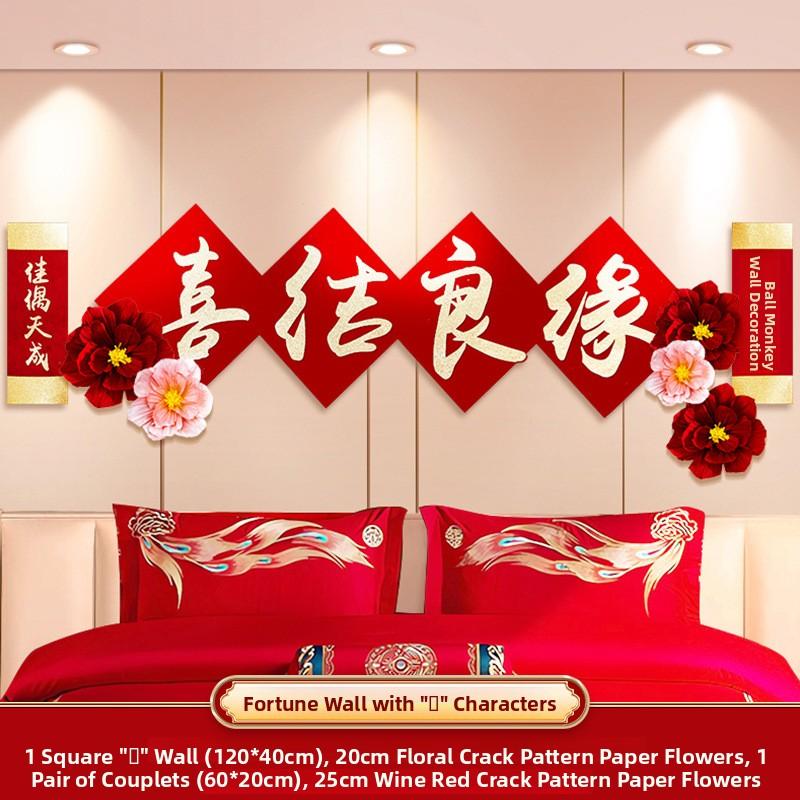 Wedding Room Decoration Set Living Room Decor Bride s Bedroom Special Use Red Dot Stickers Simple Background Wall Decor
Wedding Room Decoration Set Living Room Decor Bride s Bedroom Special Use Red Dot Stickers Simple Background Wall Decor