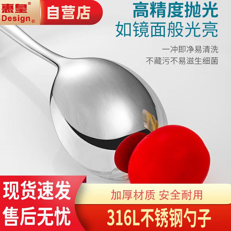 Huihuang 316L Stainless Steel Soup Spoons
Huihuang 316L Stainless Steel Soup Spoons
