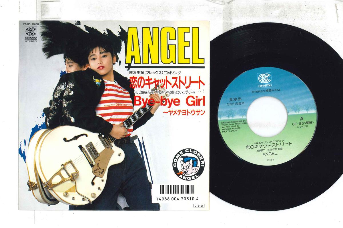 7inch Record ANGEL - Koi no Cat Street / Bye-bye Girl CE85PROMO TEICHIKU Japan Japanese Pop/Rock Used
7inch Record ANGEL - Koi no Cat Street / Bye-bye Girl CE85PROMO TEICHIKU Japan Japanese Pop/Rock Used