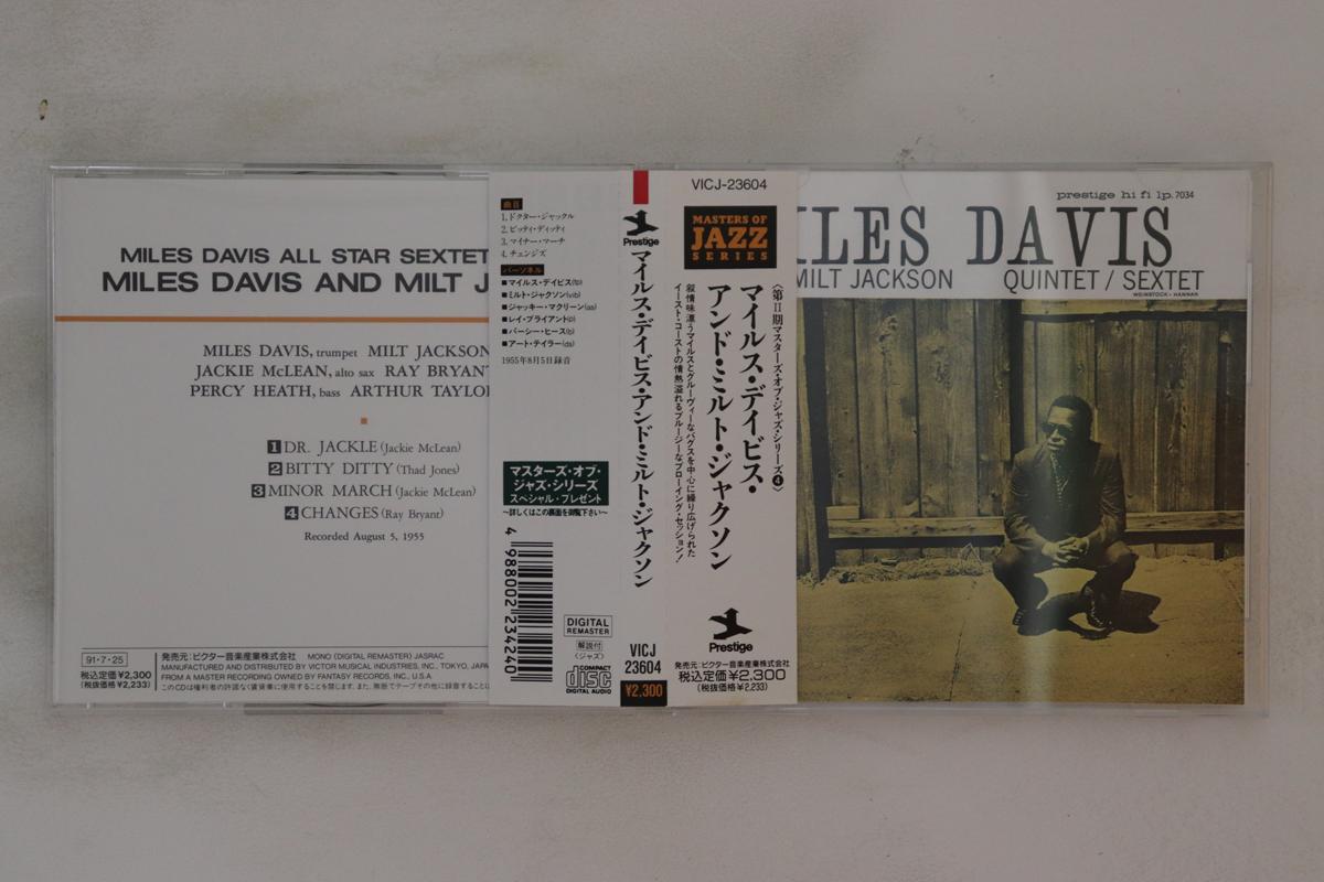 CD MILES DAVIS & MILT JACKSON - Quintet / Sextet VICJ23604 PRESTIGE 1991 Japan Obi Jazz Used
CD MILES DAVIS & MILT JACKSON - Quintet / Sextet VICJ23604 PRESTIGE 1991 Japan Obi Jazz Used
