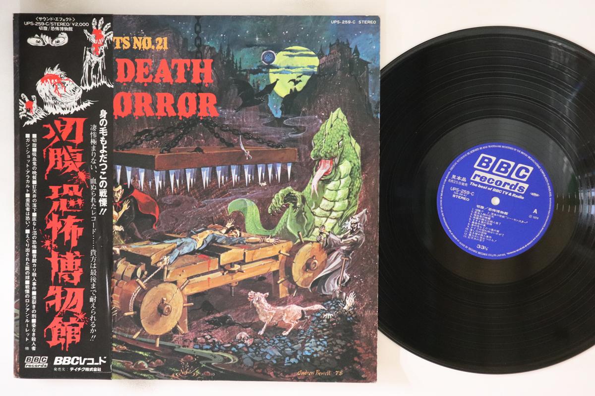 LP Record MIKE HARDING PETER HARWOOD More Death Horror Sound Effects UPS259CPROMO BBC 1979 Japan Obi Sound Effects Nature Used
LP Record MIKE HARDING PETER HARWOOD More Death Horror Sound Effects UPS259CPROMO BBC 1979 Japan Obi Sound Effects Nature Used