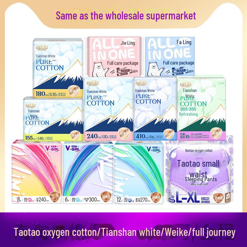 **Гигиенические прокладки Tao Tao Oxygen Cotton Day & Night с тонким дизайном на талии от Jie Ling**
**Гигиенические прокладки Tao Tao Oxygen Cotton Day & Night с тонким дизайном на талии от Jie Ling**
