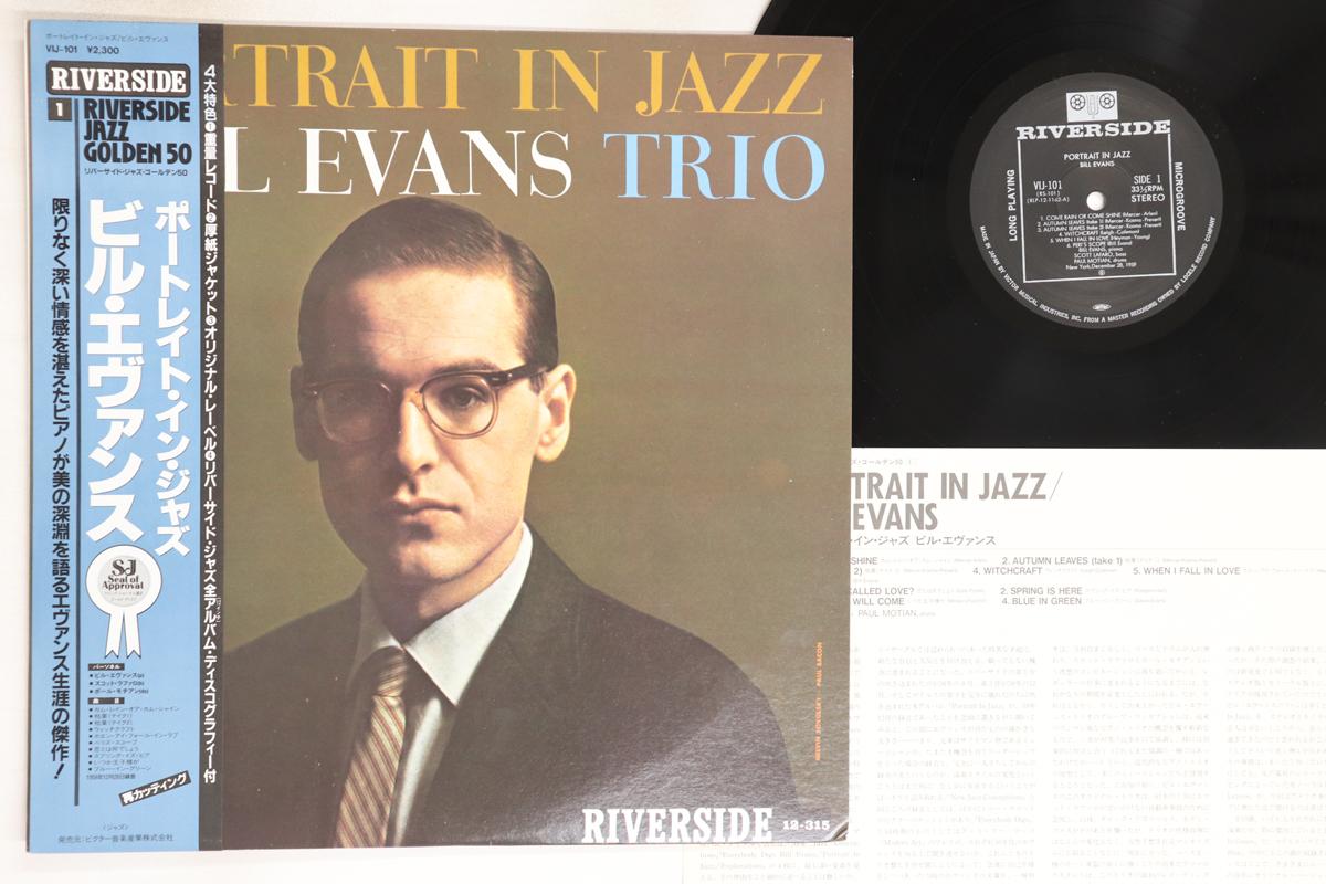 LP Пластинка БИЛЛ ЭВАНС - Портрет в джазе VIJ101 RIVERSIDE 1984 Япония Оби Джаз Б/У
LP Пластинка БИЛЛ ЭВАНС - Портрет в джазе VIJ101 RIVERSIDE 1984 Япония Оби Джаз Б/У
