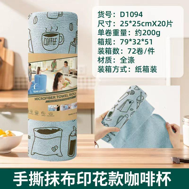 Hand-torn Towel for Household Kitchen Use,extra-thick,suitable for Both Wet and Dry Use,ultra-fine Fiber Roll-up Hand-torn Cloth
Hand-torn Towel for Household Kitchen Use,extra-thick,suitable for Both Wet and Dry Use,ultra-fine Fiber Roll-up Hand-torn Cloth