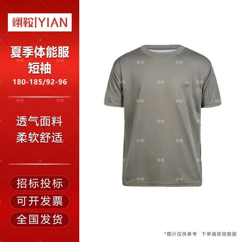 Yi An Men s Quick-Dry Military Style Training Gear 180-185 / 92-96
Yi An Men s Quick-Dry Military Style Training Gear 180-185 / 92-96