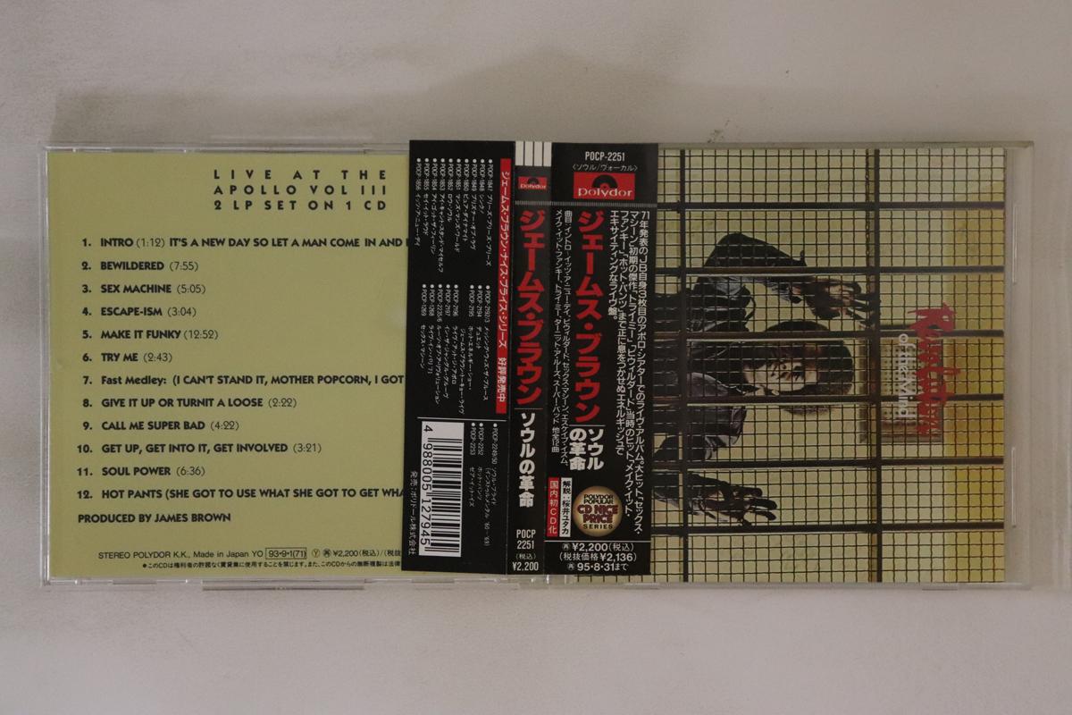CD ДЖЕЙМС БРАУН - Революция Разума (Записано Li POCP2251 POLYDOR 1993 Япония Obi Soul/Funk
CD ДЖЕЙМС БРАУН - Революция Разума (Записано Li POCP2251 POLYDOR 1993 Япония Obi Soul/Funk