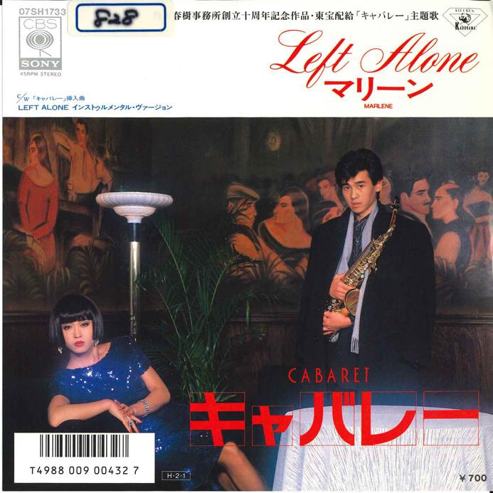 7inch Record MARLENE - Left ALONE/Left Alone 07SH1733 CBS SONY 1986 Japan Japanese Pop/Rock Used
7inch Record MARLENE - Left ALONE/Left Alone 07SH1733 CBS SONY 1986 Japan Japanese Pop/Rock Used
