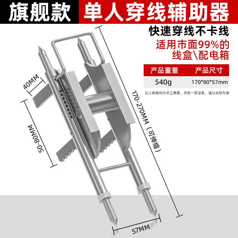 Electrician s Single-Person Wire Threader Tool
Electrician s Single-Person Wire Threader Tool