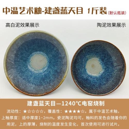 500g Medium Temperature Artistic Glaze Kiln Building Blue Sky Mesh Brushed Pottery Teaching Electric Kiln 1180-1280 ℃
500g Medium Temperature Artistic Glaze Kiln Building Blue Sky Mesh Brushed Pottery Teaching Electric Kiln 1180-1280 ℃