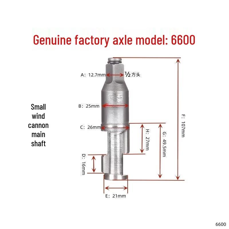 Rongyu 6600 Impact Wrench Spindle & Striking Block
Rongyu 6600 Impact Wrench Spindle & Striking Block