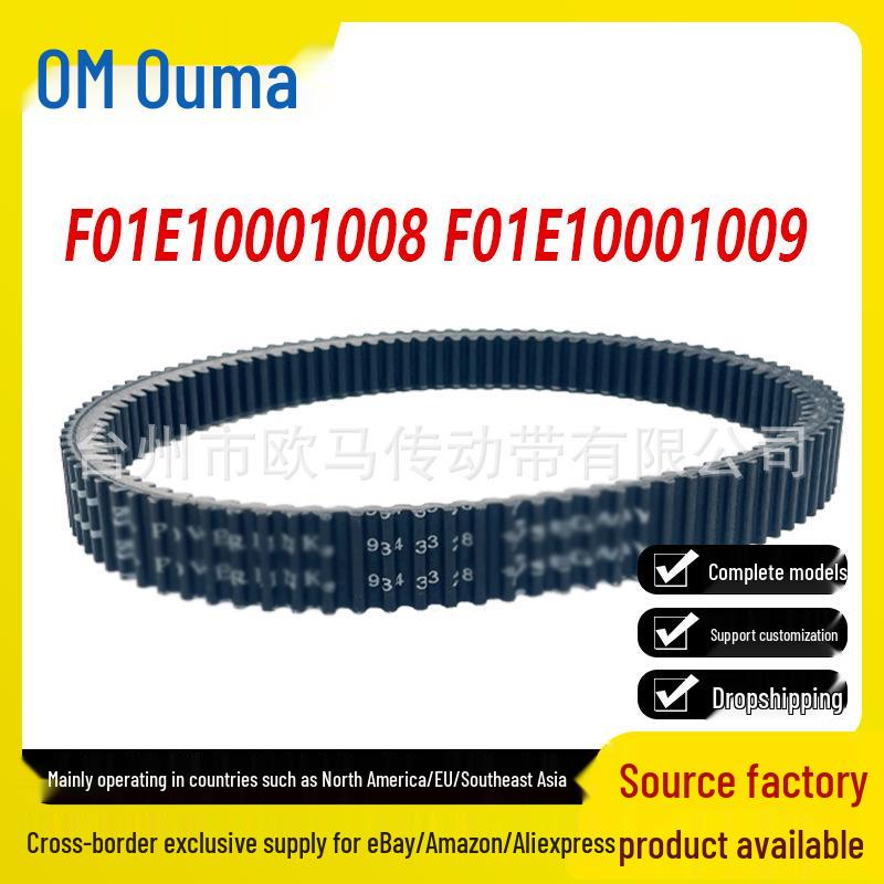 Segway Snarler ATV6 Belt for SGW570ATV570F01E10001008 F01E10001009
Segway Snarler ATV6 Belt for SGW570ATV570F01E10001008 F01E10001009