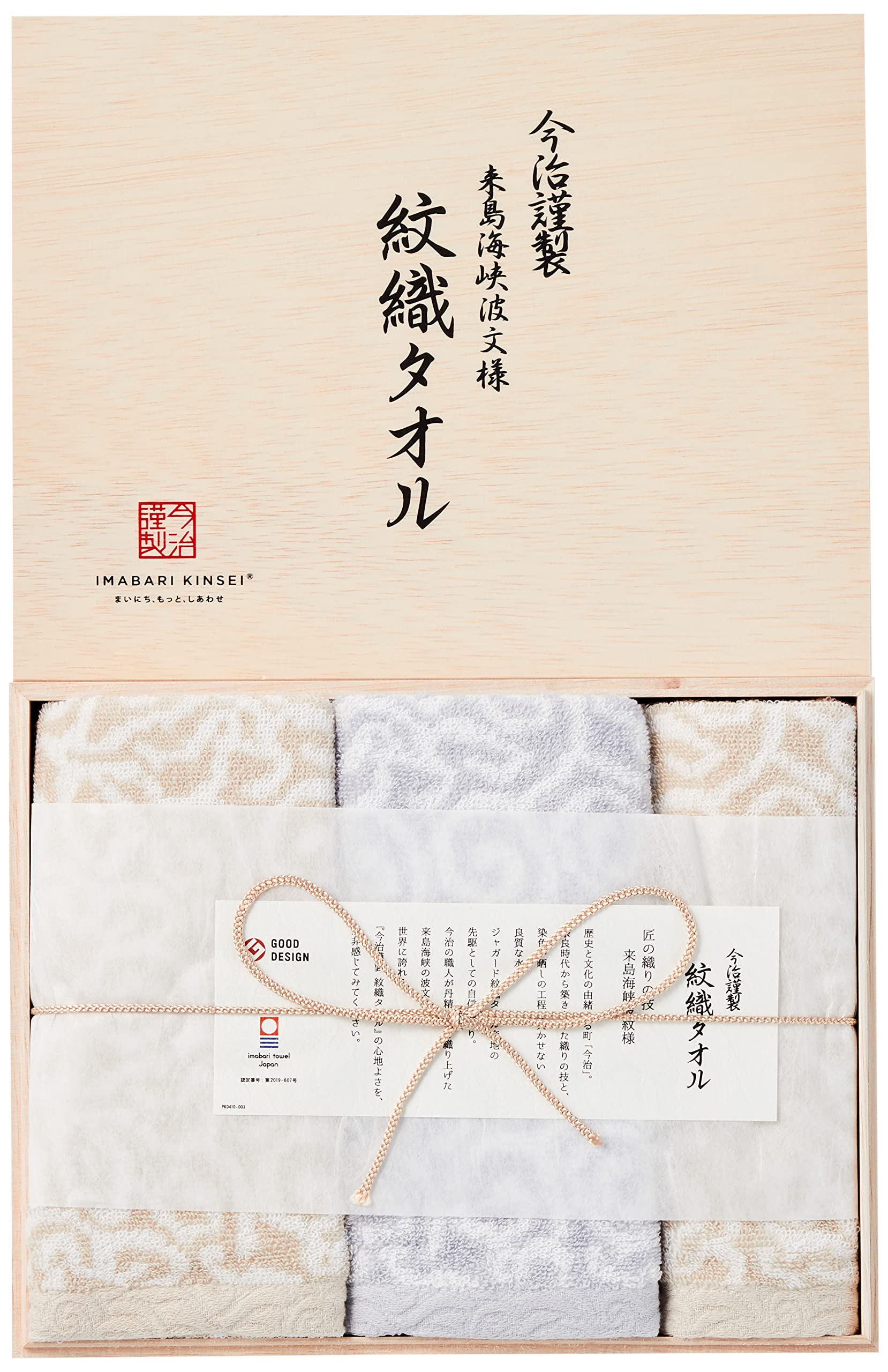 Imabari Handmade Patterned Towel Towel Set x Wash x Blue Birthday Present Gift New Life Family Celebration Stylish Imabari Towel Made in Japan Wooden
Imabari Handmade Patterned Towel Towel Set x Wash x Blue Birthday Present Gift New Life Family Celebration Stylish Imabari Towel Made in Japan Wooden