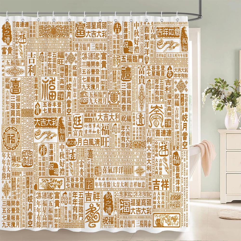 1 Pcs Shower Curtain Chinese Style Blessing Pattern Bathroom Curtain Polyester Fabric Waterproof Home Decoration Curtain W60H190(CM)-1 Pcs
1 Pcs Shower Curtain Chinese Style Blessing Pattern Bathroom Curtain Polyester Fabric Waterproof Home Decoration Curtain W60H190(CM)-1 Pcs