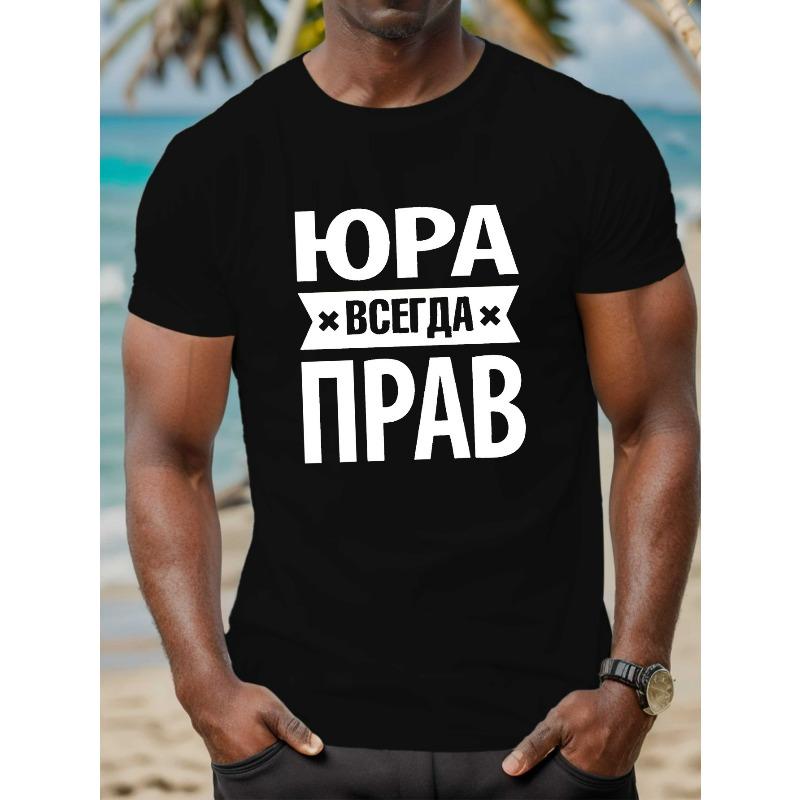 European Sizes Men s Russian Cyrillic Text T-Shirt - White with Black Russian Alphabet & HOVA Print, Short Sleeve Summer Top S разноцветный
European Sizes Men s Russian Cyrillic Text T-Shirt - White with Black Russian Alphabet & HOVA Print, Short Sleeve Summer Top S разноцветный