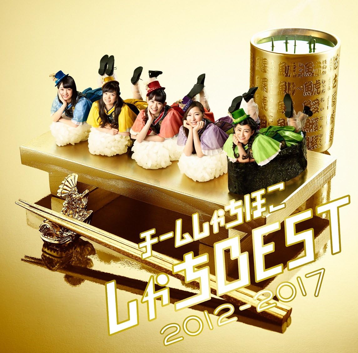 CD TEAM SHACHIHOKO Syachi Best 20122017 Tsujouban WPCL12749 WARNER MUSIC JA 2017 Japan ObiJapanese PopRock Used
CD TEAM SHACHIHOKO Syachi Best 20122017 Tsujouban WPCL12749 WARNER MUSIC JA 2017 Japan ObiJapanese PopRock Used