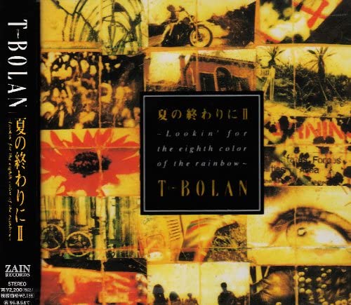 CD TBOLAN DARIA KAWASHIMA ARASHI MO Natsunoowariniii ZACL1012 Zain Records 1994 Japan ObiJapanese PopRock Used
CD TBOLAN DARIA KAWASHIMA ARASHI MO Natsunoowariniii ZACL1012 Zain Records 1994 Japan ObiJapanese PopRock Used