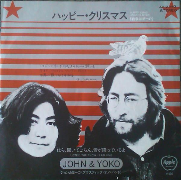 7inch Record JOHN LENNON - Happy Xmas (War Is Over) AR2943 APPLE 1971 Japan Rock Used
7inch Record JOHN LENNON - Happy Xmas (War Is Over) AR2943 APPLE 1971 Japan Rock Used