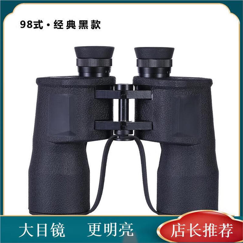TieXueLing Type 98 10x50 HD Waterproof Rangefinding Binoculars
TieXueLing Type 98 10x50 HD Waterproof Rangefinding Binoculars