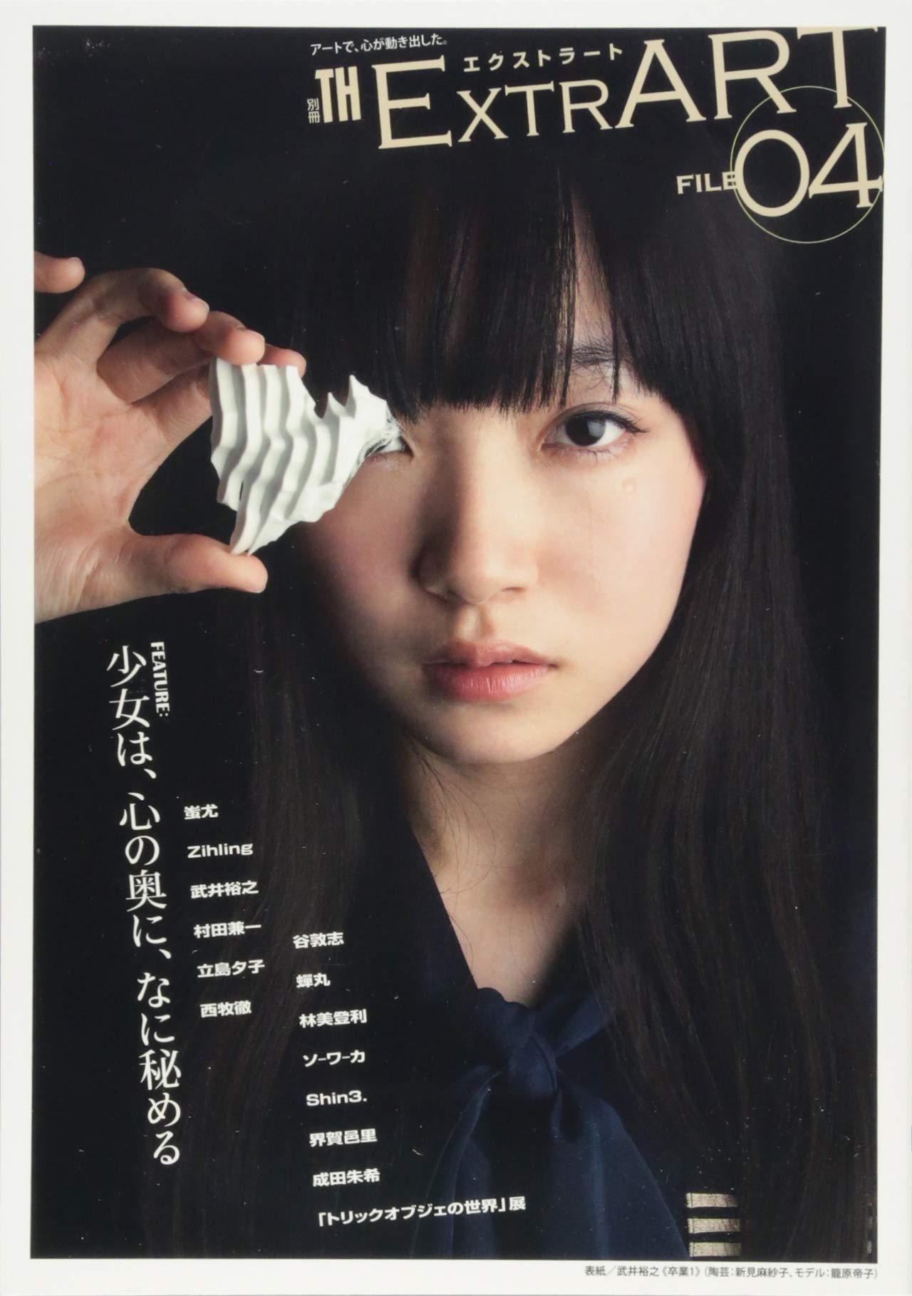 Special edition TH ExtrART file.04 ~ What does the girl hide deep in her heart
Special edition TH ExtrART file.04 ~ What does the girl hide deep in her heart