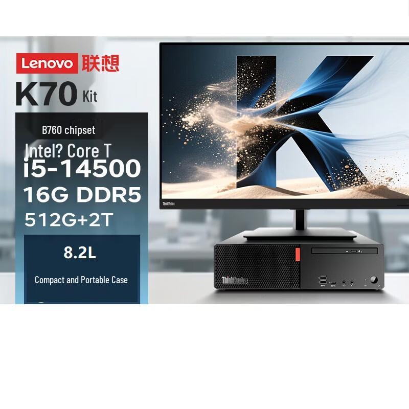 Lenovo ThinkCentre K70 Business Desktop with 23.8-inch Monitor (CN version)
Lenovo ThinkCentre K70 Business Desktop with 23.8-inch Monitor (CN version)