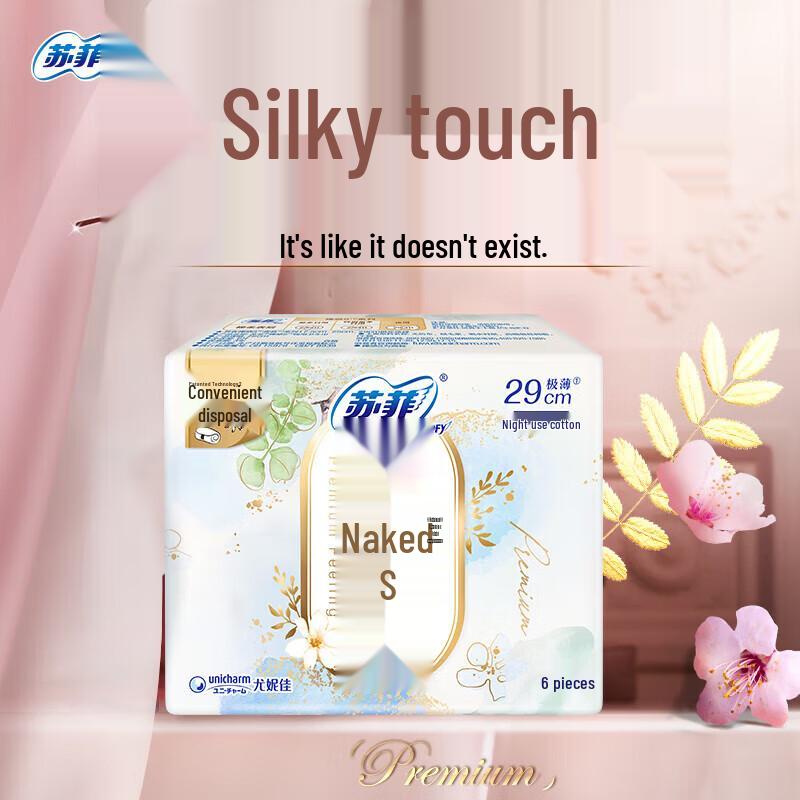 Sofy Gokujou Nude Feel S Ultra-Thin Night Sanitary Pads
Sofy Gokujou Nude Feel S Ultra-Thin Night Sanitary Pads