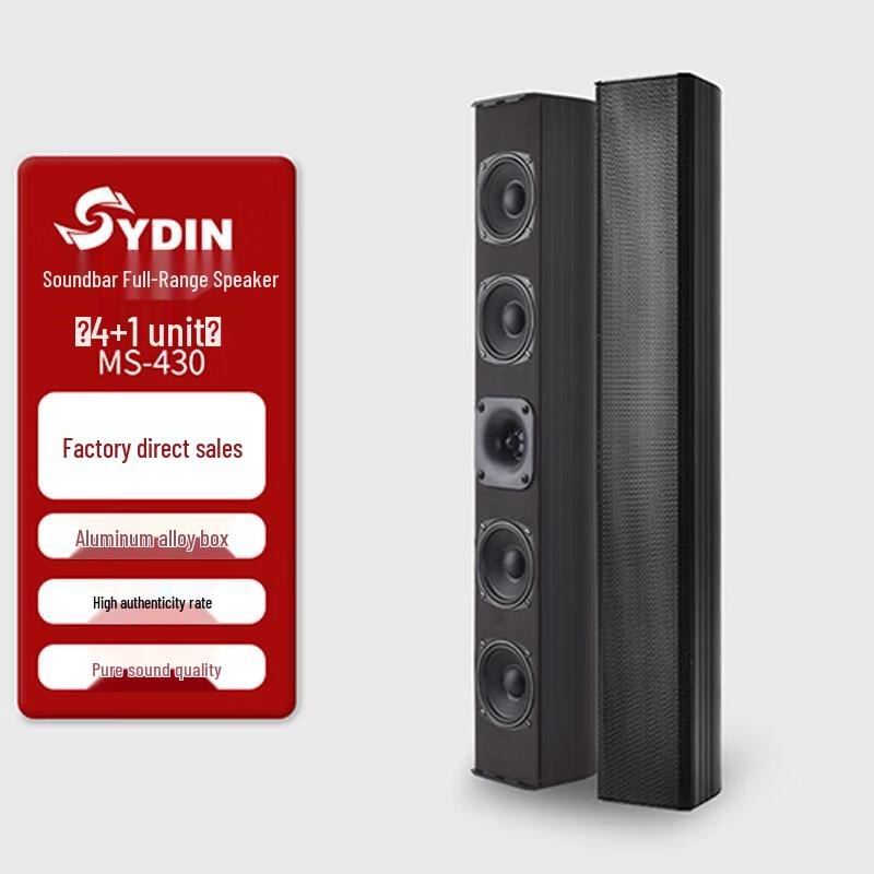 SYDIN Professional Conference Speaker System (CN version)
SYDIN Professional Conference Speaker System (CN version)