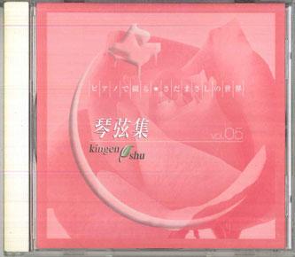 CD VARIOUS Piano De Tsudzuru Sada Masashi No S OCD81005 TEICHIKU Japan Classical Used
CD VARIOUS Piano De Tsudzuru Sada Masashi No S OCD81005 TEICHIKU Japan Classical Used