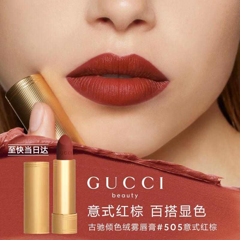 Колекція кольорів для губ GUCCI
Колекція кольорів для губ GUCCI