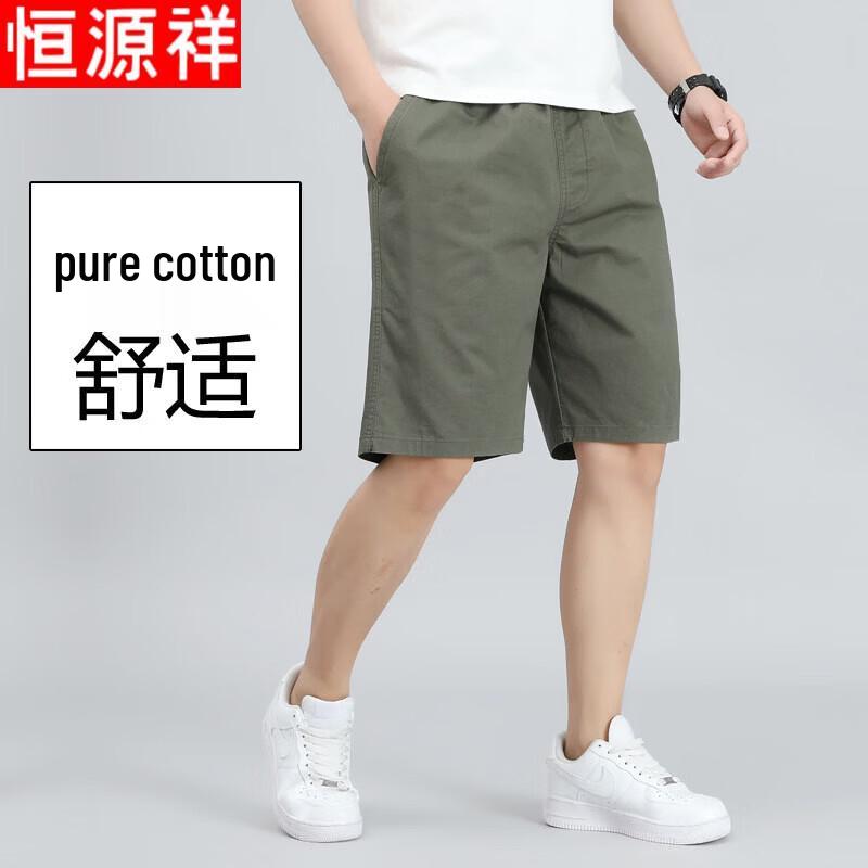 Hengyuanxiang Men s Summer Cotton Casual Shorts 5XL
Hengyuanxiang Men s Summer Cotton Casual Shorts 5XL