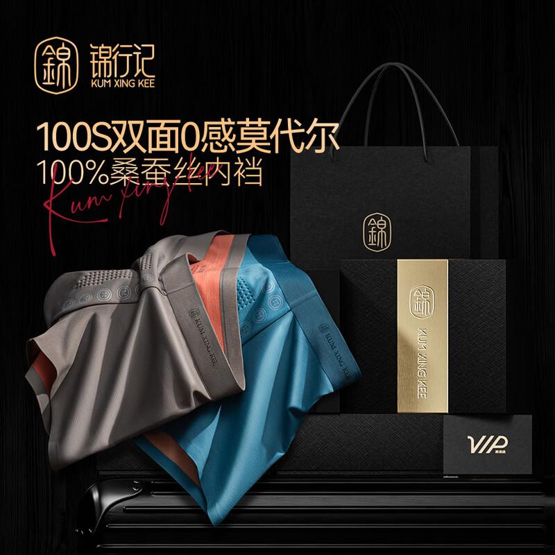 Jinxingji 100S Modal Men s Silk Crotch Boxer Briefs XL
Jinxingji 100S Modal Men s Silk Crotch Boxer Briefs XL