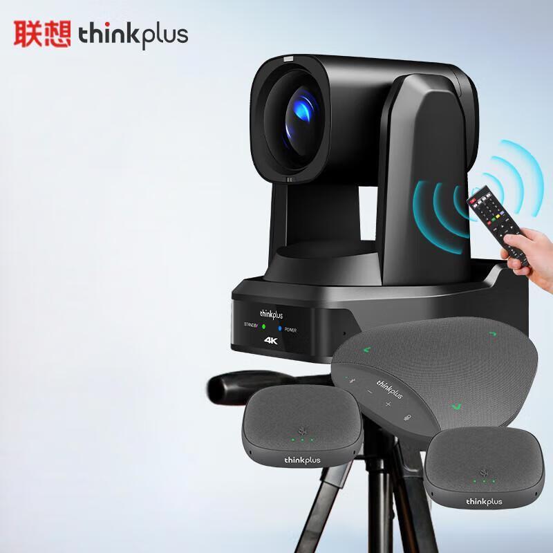 Lenovo Thinkplus 1080p Video Conferencing System (CN version)
Lenovo Thinkplus 1080p Video Conferencing System (CN version)