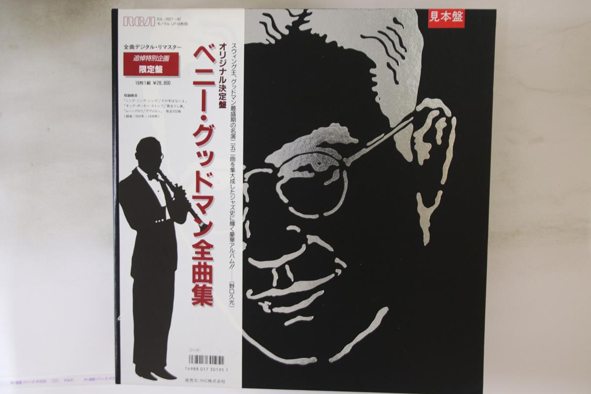 LP Record BENNY GOODMAN - Rca Victor Years RJL202742PROMO RCA 1987 Japan Obi Jazz Used
LP Record BENNY GOODMAN - Rca Victor Years RJL202742PROMO RCA 1987 Japan Obi Jazz Used