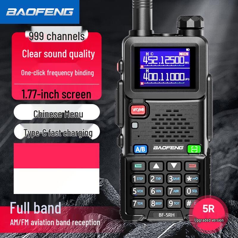 Baofeng UV-5R BF-5RH/M Decrypted Walkie Talkie (CN version)
Baofeng UV-5R BF-5RH/M Decrypted Walkie Talkie (CN version)