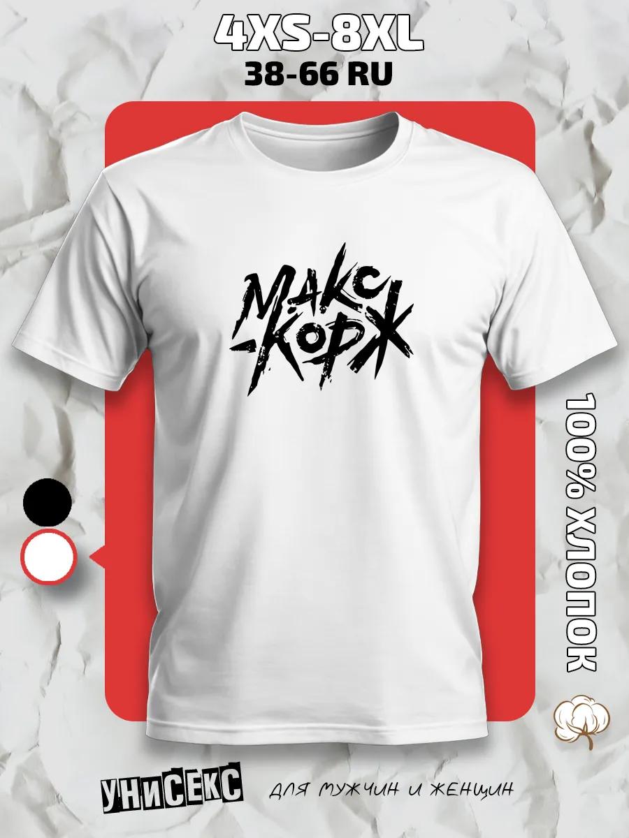 Black t-shirt print «Molodost vse proshchaet» Max Korzh L
Black t-shirt print «Molodost vse proshchaet» Max Korzh L