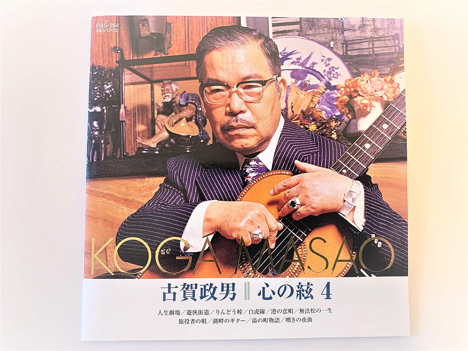CD MASAO KOGA - Kogamasao Shin no ito 4 Guitar coll FGS254 Japan ObiJapanese Enka Used
CD MASAO KOGA - Kogamasao Shin no ito 4 Guitar coll FGS254 Japan ObiJapanese Enka Used