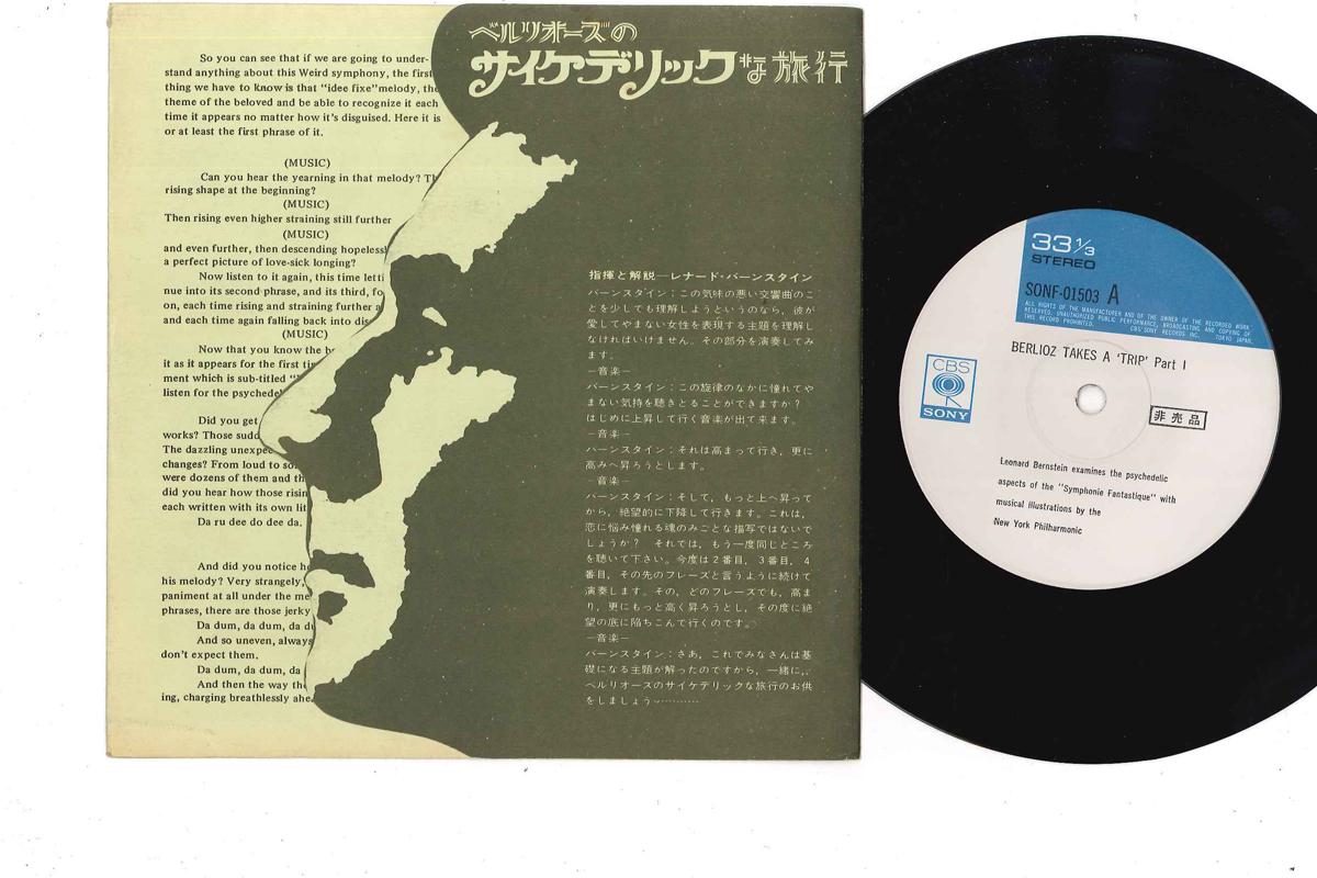 7inch Record LEONARD BERNSTEIN - Berlioz Takes A trip Part I / Berli SONF01503PROMO CBS SONY Japan Soundtracks & Musicals Used
7inch Record LEONARD BERNSTEIN - Berlioz Takes A trip Part I / Berli SONF01503PROMO CBS SONY Japan Soundtracks & Musicals Used
