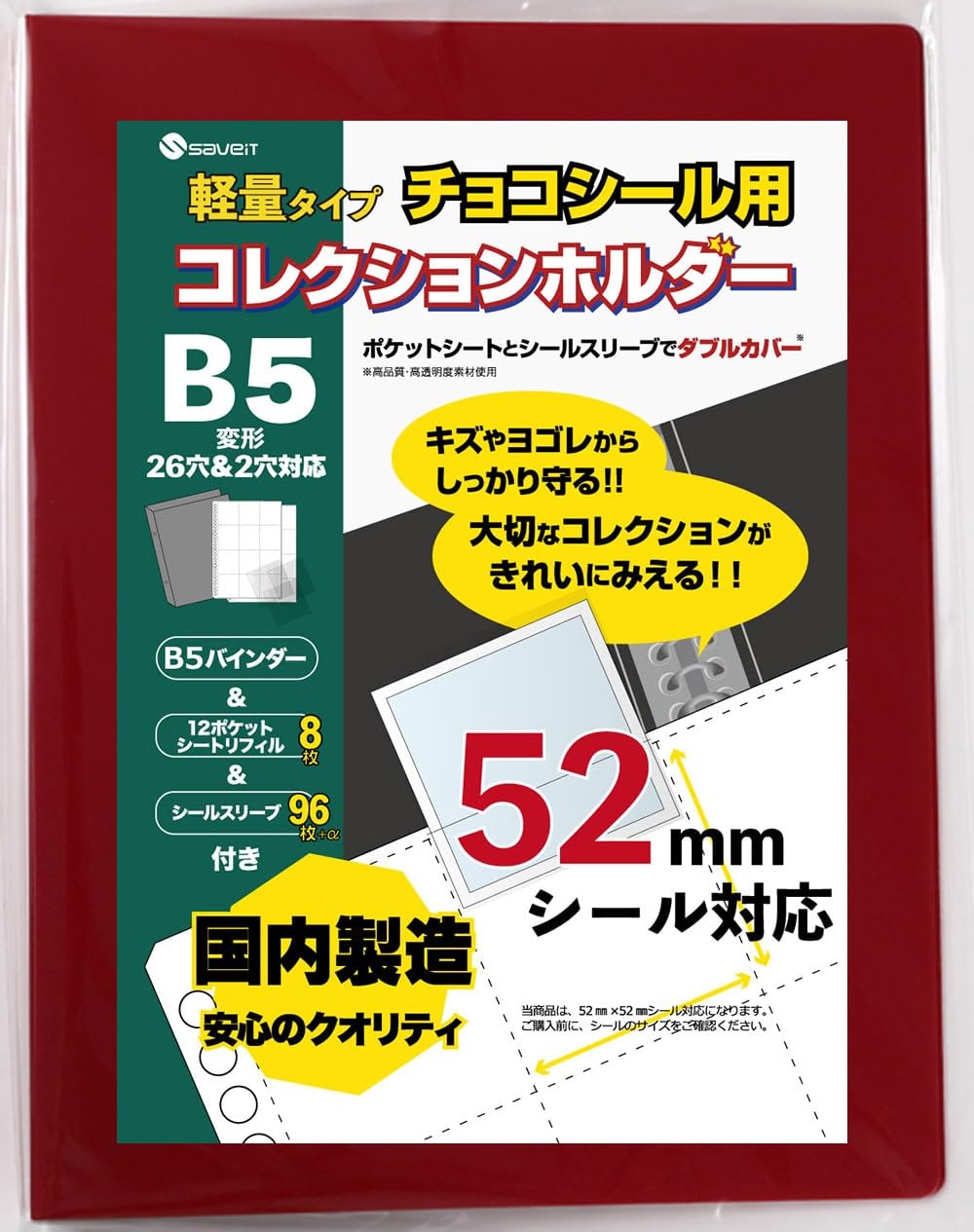 saveit Wafer Seal File Refill Sleeve Set Bikkuriman Seal 52 мм для печатей Binder 8 листов 96 (Легкие + + Рукава) (красный)
saveit Wafer Seal File Refill Sleeve Set Bikkuriman Seal 52 мм для печатей Binder 8 листов 96 (Легкие + + Рукава) (красный)