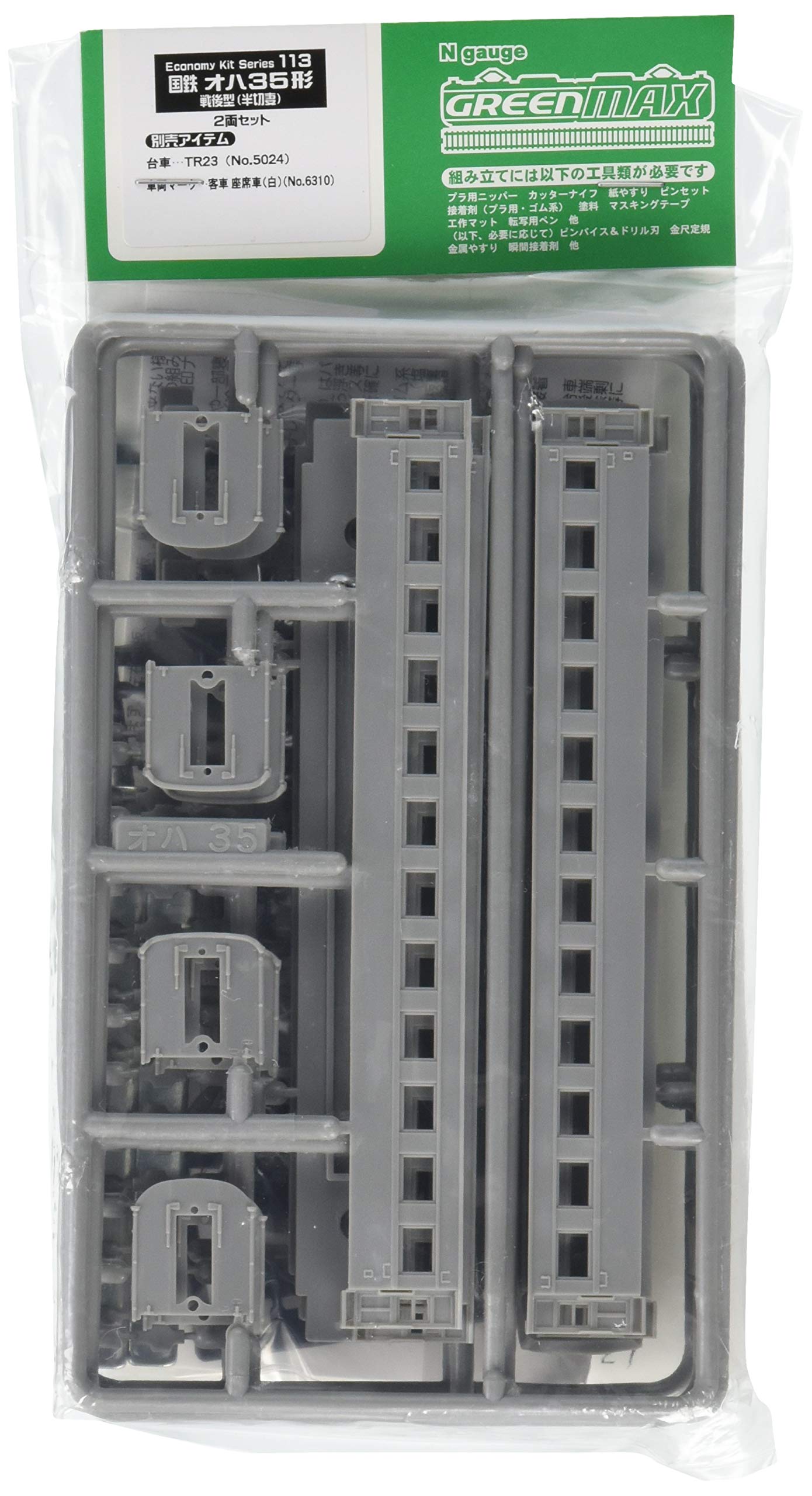 Green Max N Gauge OHA 35 Type Body Kit 113 Railway Model Passenger Car Post-War (Half-Gable) 2-Car
Green Max N Gauge OHA 35 Type Body Kit 113 Railway Model Passenger Car Post-War (Half-Gable) 2-Car