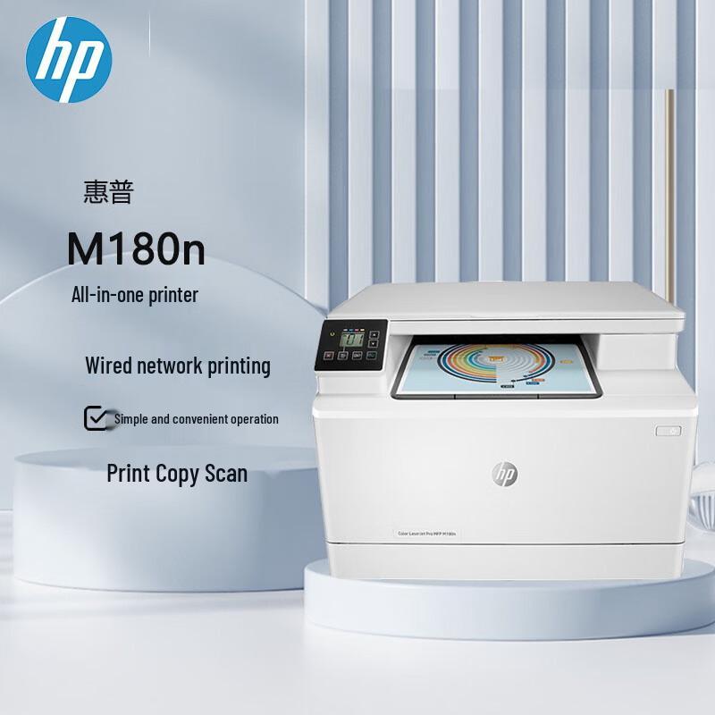 HP Color Laser MFP 180n Printer CN plug (adapter included)
HP Color Laser MFP 180n Printer CN plug (adapter included)