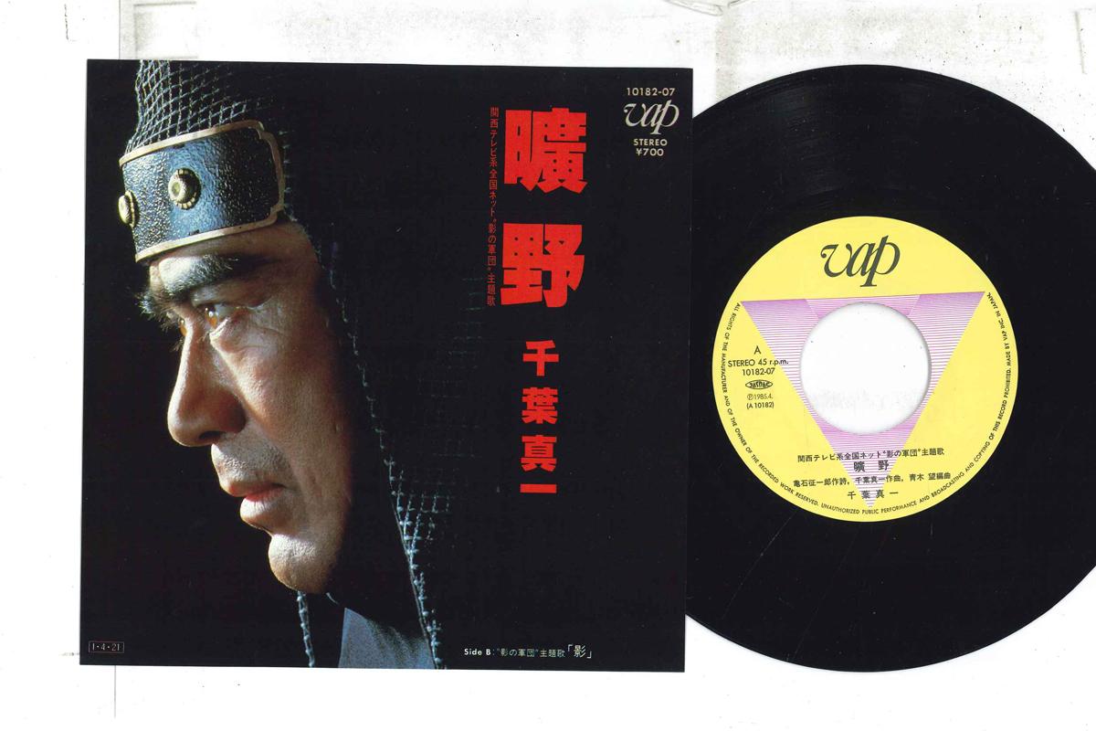 7-дюймовая пластинка SHINICHI CHIBA Arano 1018207 VAP 1985 Япония Японские саундтреки Б/у
7-дюймовая пластинка SHINICHI CHIBA Arano 1018207 VAP 1985 Япония Японские саундтреки Б/у
