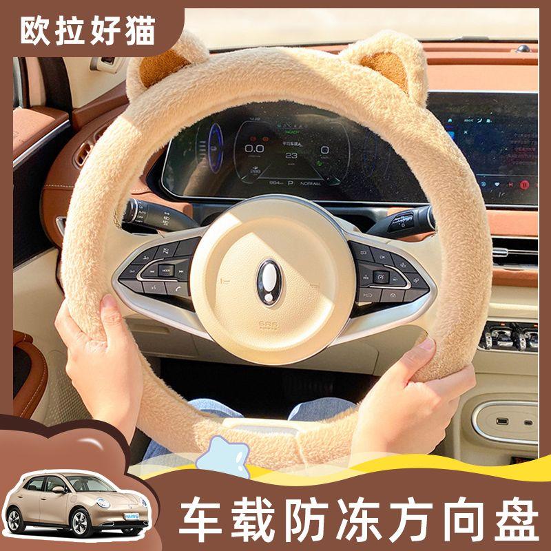 Ora Good Cat Car Steering Wheel Cover Winter Warm Ballet Cat Steering Wheel m Cover Car Interior Modification Plush Protection Matcha Green Cat Ear Plush Steering Wheel
Ora Good Cat Car Steering Wheel Cover Winter Warm Ballet Cat Steering Wheel m Cover Car Interior Modification Plush Protection Matcha Green Cat Ear Plush Steering Wheel