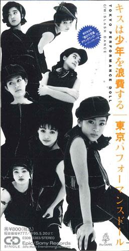 CD TOKYO PERFORMANCE DOLL - Kiss Wa Shounen Wo Rouhi Suru ESDB3383PROMO SONY RECORDS Japan Japanese Pop/Rock Used
CD TOKYO PERFORMANCE DOLL - Kiss Wa Shounen Wo Rouhi Suru ESDB3383PROMO SONY RECORDS Japan Japanese Pop/Rock Used