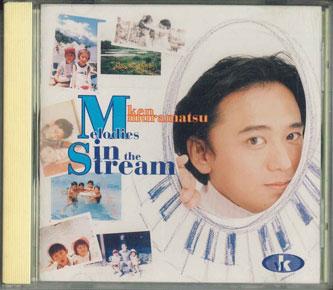 CD KEN MURAMATSU - Melodies In The Stream ALCA5034 ALFA 1995 Japan Classical Used
CD KEN MURAMATSU - Melodies In The Stream ALCA5034 ALFA 1995 Japan Classical Used